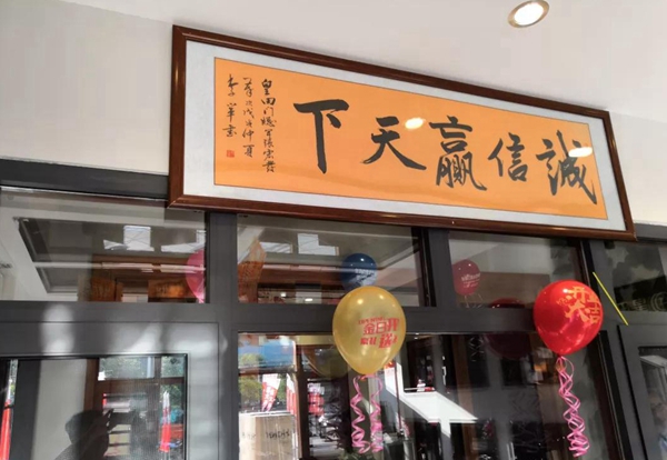 皇田门窗专卖店火爆开业,大型庆典轰动全城! 皇田门窗专卖店火爆开业,大型庆典轰动全城!