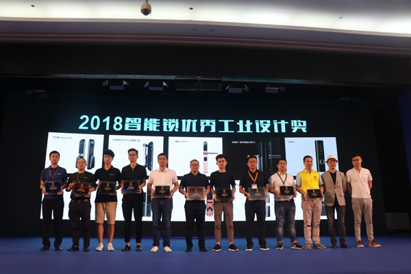 大咖云集2018葵花奖智能锁颁奖盛典 七大奖项重磅揭晓 大咖云集2018葵花奖智能锁颁奖盛典 七大奖项重磅揭晓