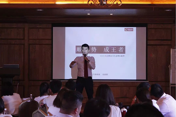 2018年大自然木门新经销启航计划正式启动！