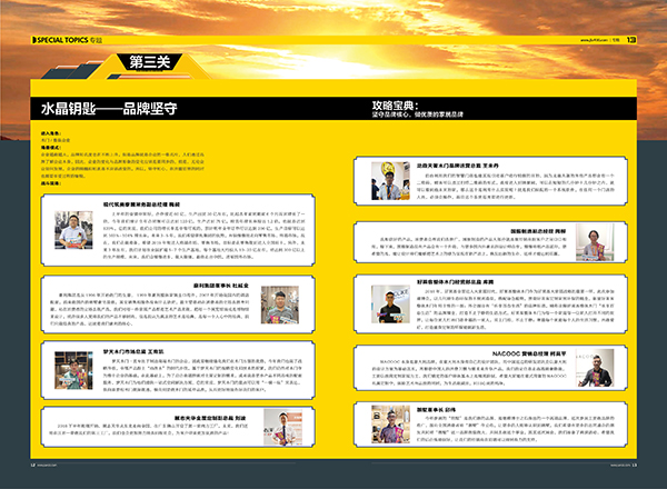 火力全开,厂商玩家三把钥匙之 火力全开,厂商玩家三把钥匙之