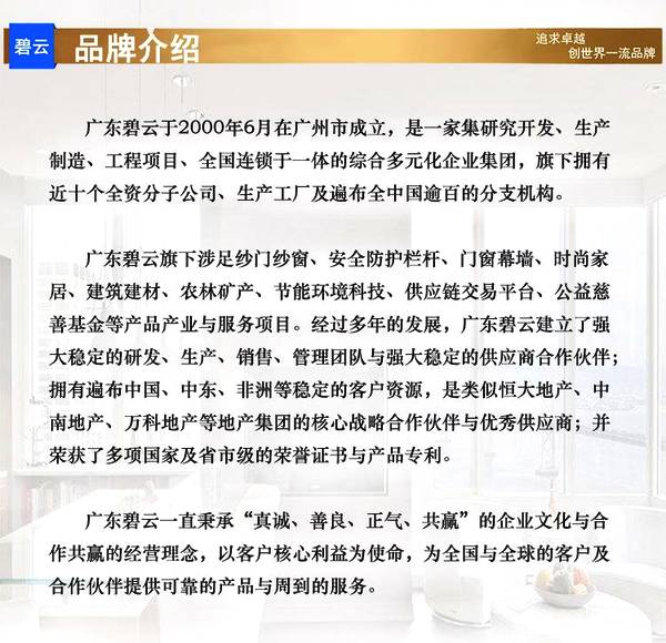 2018中国建博会（广州） | 广东碧云与你相约C馆15.3-21A