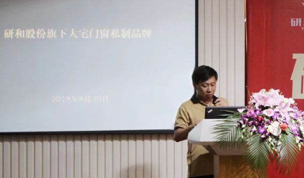 研和门窗“研和星智造 门窗新风口”品牌财富分享会举办圆满成功! 研和门窗“研和星智造 门窗新风口”品牌财富分享会举办圆满成功!