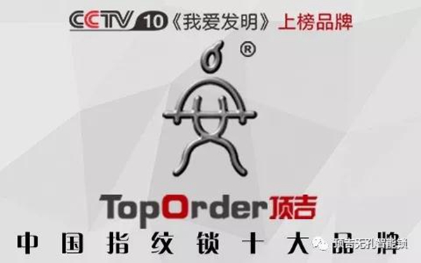 顶吉智能锁:有智能锁,心安,方为家! 顶吉智能锁:有智能锁,心安,方为家!