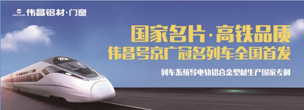 伟昌铝材盛大亮相第十四届中国国际铝工业展览会,引领铝应用向多元化发展! 伟昌铝材盛大亮相第十四届中国国际铝工业展览会,引领铝应用向多元化发展!