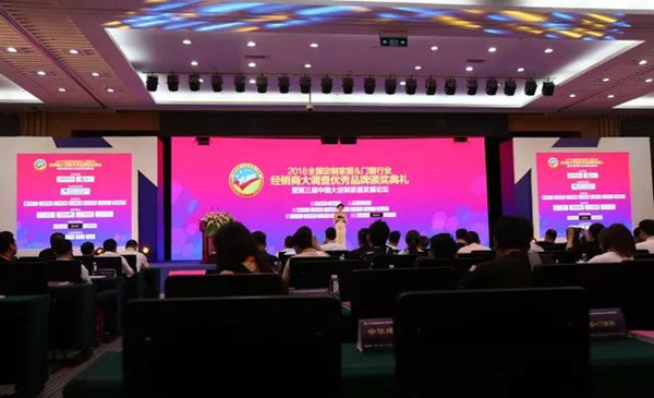 帝奥斯门窗荣膺“定制门窗三十强”荣誉！