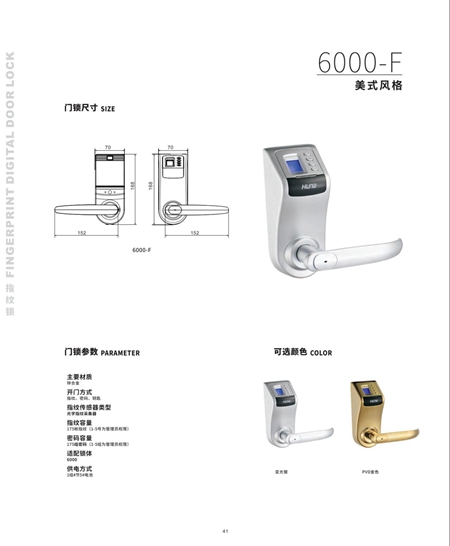 科裕钛合金旗舰智能门锁爆品图册 科裕钛合金旗舰智能门锁爆品图册