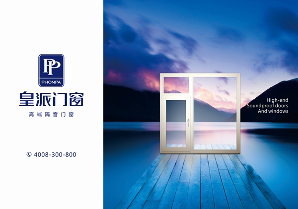 皇派门窗7月大事件回顾 皇派门窗7月大事件回顾