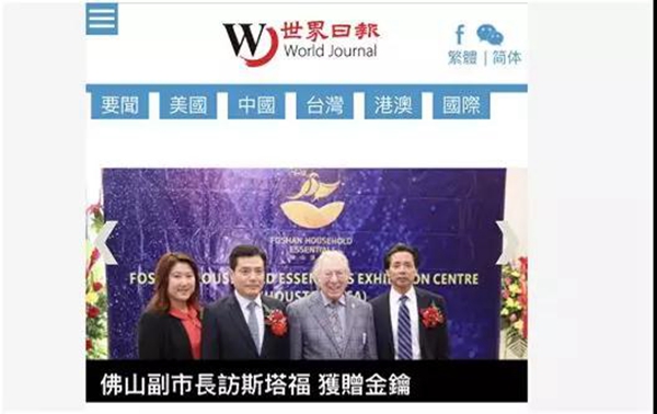 佛山建材进驻休斯顿体验馆，罗格尼兰布局全球市场