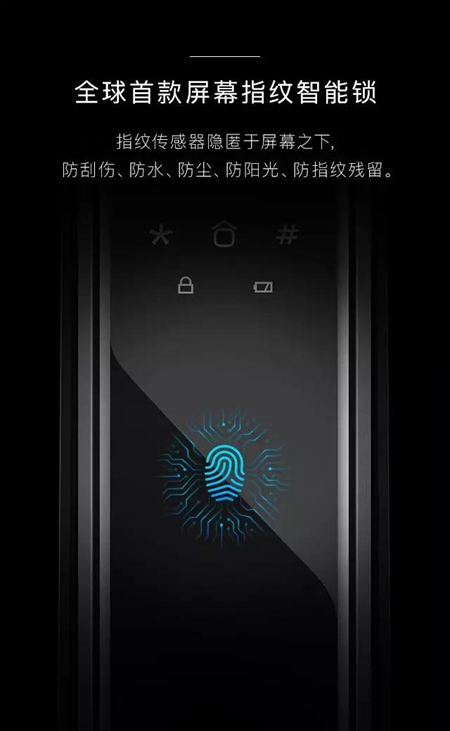 凯迪仕KX智能锁重磅发布，全球首款屏幕指纹智能锁震撼问世！