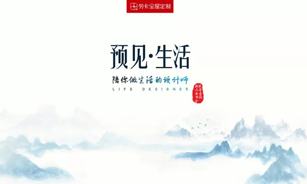 2018中国建博会（广州）| 7月8日-11日，“开一店.送N店“劳卡领势而来！