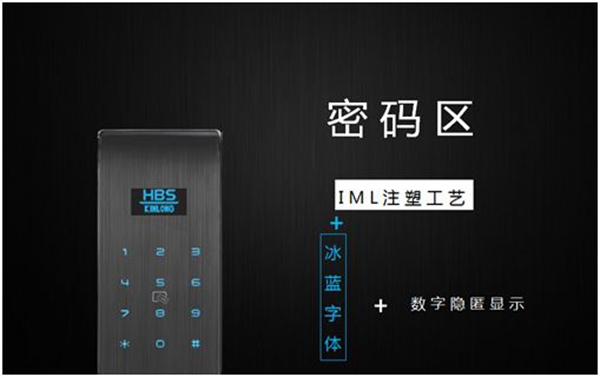 海贝斯智能锁摘下“葵花奖”双项大奖