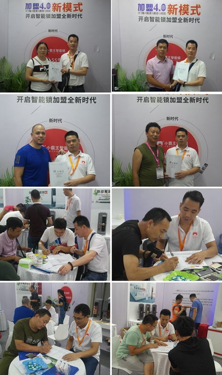 小霸王智能锁4.0加盟新模式，三天签约150余家，火爆建博会