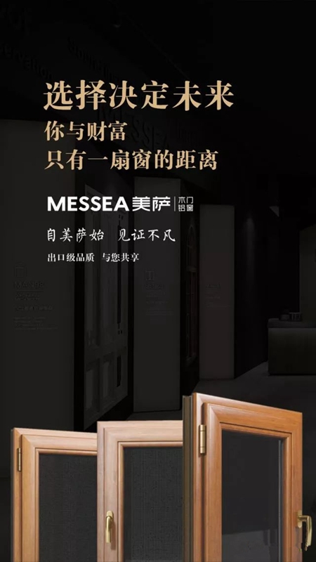 2018中国建博会(广州) | 美萨门窗期待您的莅临 2018中国建博会(广州) | 美萨门窗期待您的莅临
