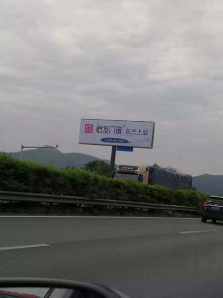 怡发门窗又一轮高炮广告全新上线,品牌魅力闪耀湖南大地! 怡发门窗又一轮高炮广告全新上线,品牌魅力闪耀湖南大地!