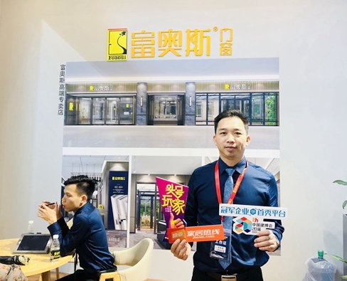 中国建博会20周年现场直击 | 富奥斯门窗谭家湖：品质发展才是王道