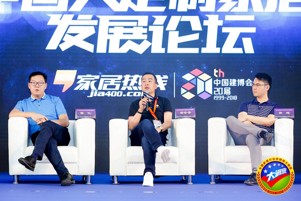 大咖云集2018第三届中国大定制家居发展论坛，共话大定制时代！