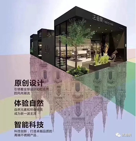 2018中国建博会(广州)| 法迪奥震撼新品抢鲜看 2018中国建博会(广州)| 法迪奥震撼新品抢鲜看