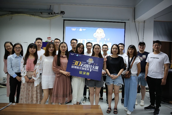 欧神诺定制家杯3D云设计大赛决赛获奖结果正式公布! 欧神诺定制家杯3D云设计大赛决赛获奖结果正式公布!