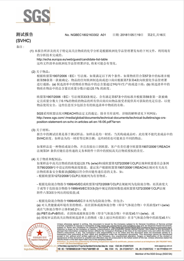 正合无缝墙布通过 SGS 181项符合欧盟出口标准检测