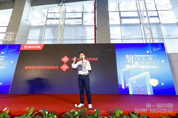 中国品牌门窗交流大会|慧亚传媒黄金荣:家居新零售不是概念 中国品牌门窗交流大会|慧亚传媒黄金荣:家居新零售不是概念