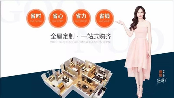 厉害了,固诺家居实力荣获“全屋定制三十强”! 厉害了,固诺家居实力荣获“全屋定制三十强”!