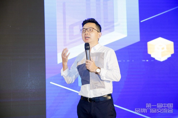 中国品牌门窗交流大会|慧亚传媒黄金荣:家居新零售不是概念 中国品牌门窗交流大会|慧亚传媒黄金荣:家居新零售不是概念