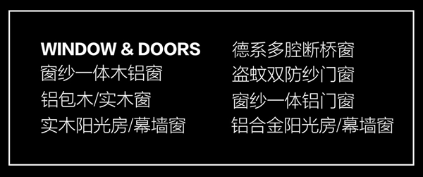 良木道：2018门窗发展必然趋势与营销变革高峰论坛暨良木道招商说明会邀请书
