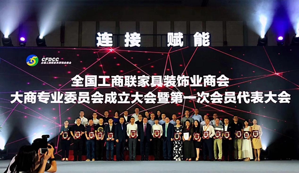 刚刚， 2018中国家居业大事件发生！