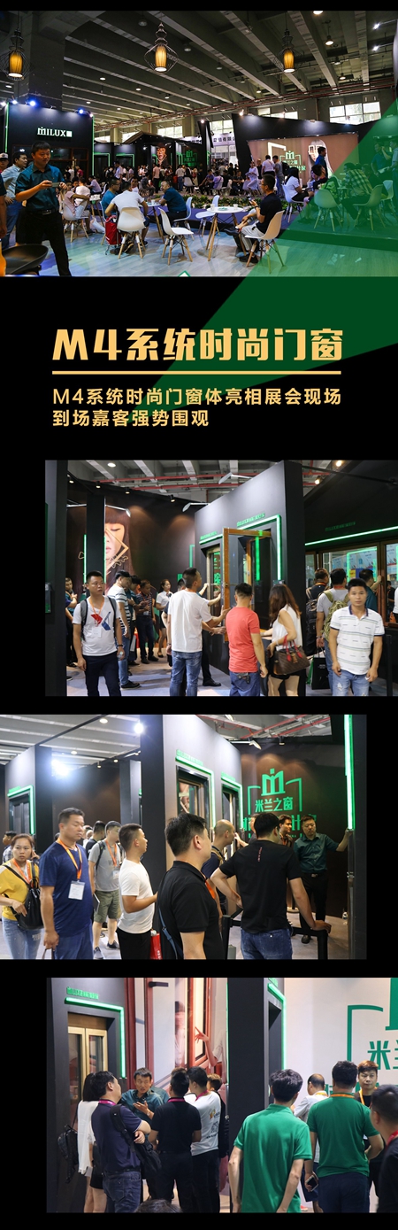 米兰之窗第20届中国建博会（广州）圆满闭幕！