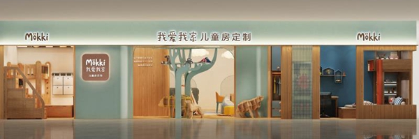我爱我家 | 行业首推专业儿童定制，2018广州建博会品牌升级震撼出击