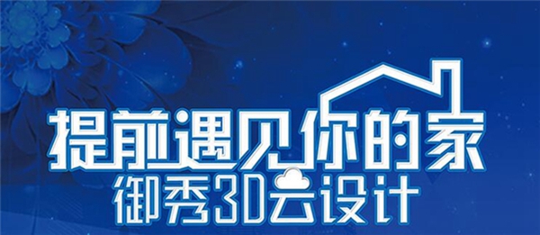怎么样加盟御秀刺绣墙布 御秀刺绣墙布加盟条件