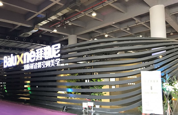 2018中国建博会(广州)| 拜勒尼以创新思维用板材诠释空间美学 2018中国建博会(广州)| 拜勒尼以创新思维用板材诠释空间美学