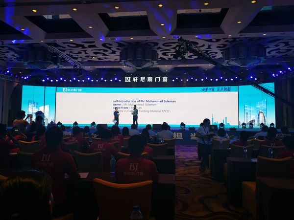 轩尼斯门窗2018年“世界之窗 实力担当”品牌发布会圆满落幕