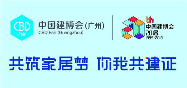 2018中国建博会(广州) | 伊恋全屋定制“1+N大家居战略”闪耀中国建博会 2018中国建博会(广州) | 伊恋全屋定制“1+N大家居战略”闪耀中国建博会
