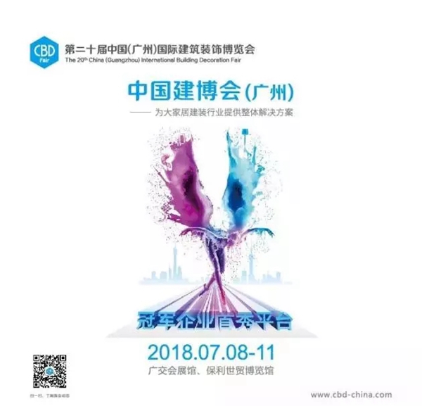 2018中国建博会(广州)丨要到建博会,到底怎么走?让意博来告诉你 2018中国建博会(广州)丨要到建博会,到底怎么走?让意博来告诉你