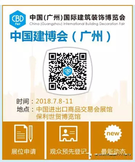 唐朝为您报时，距离2018中国建博会(广州)还有3天！