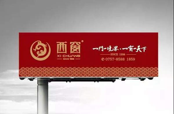西窗门窗用全新品牌形象,更积极拥抱市场 西窗门窗用全新品牌形象,更积极拥抱市场