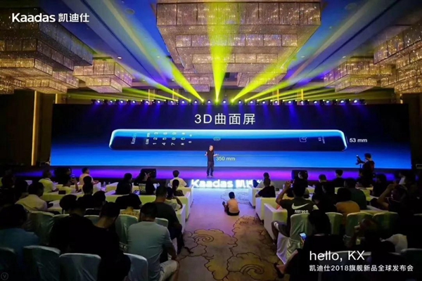 凯迪仕旗舰新品KX震撼发布，全球首创屏幕指纹智能锁，极致大成！