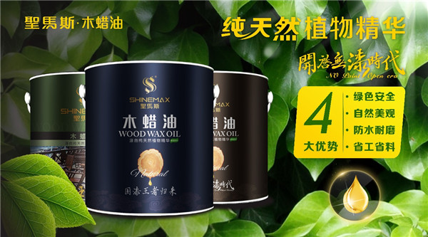 圣马斯木蜡油木说 | 实木地板保养套路,赶紧了解少花冤枉钱!! 圣马斯木蜡油木说 | 实木地板保养套路,赶紧了解少花冤枉钱!!
