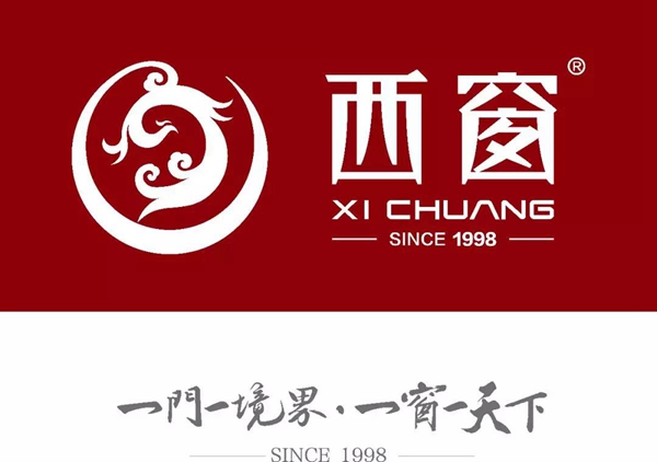 西窗门窗用全新品牌形象,更积极拥抱市场 西窗门窗用全新品牌形象,更积极拥抱市场