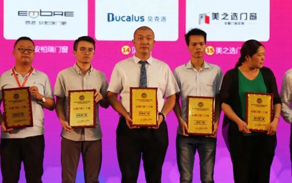 帝奥斯门窗荣膺“定制门窗三十强”荣誉！