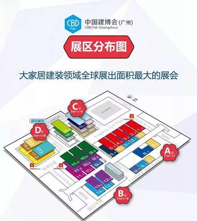 2018中国建博会(广州)丨七月建博会再掀风云,顺德涂料商会邀你先睹为快 2018中国建博会(广州)丨七月建博会再掀风云,顺德涂料商会邀你先睹为快