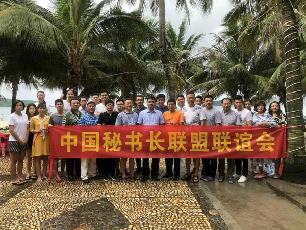 重庆市木门行业协会秘书长参加行业联盟联谊会