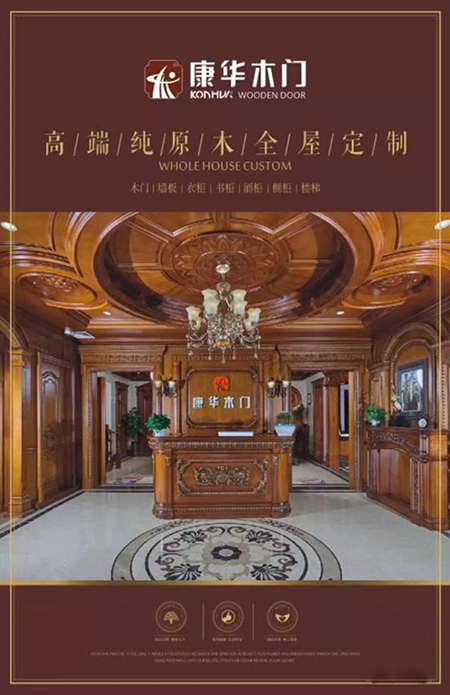 康华全屋整装产品19届成都家具展精彩回顾
