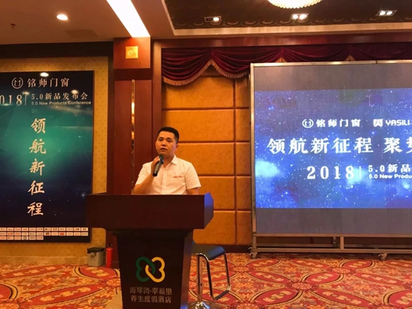 领航新征程·聚势赢未来│铭师门窗5.0新品发布会隆重召开(一) 领航新征程·聚势赢未来│铭师门窗5.0新品发布会隆重召开(一)