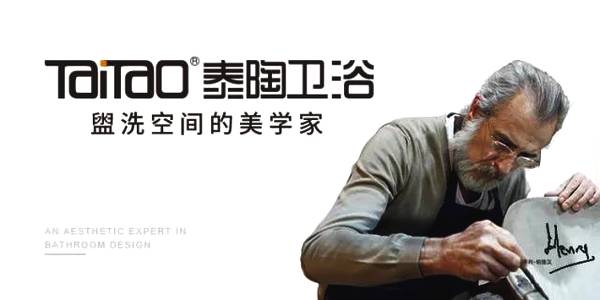 2018中国建博会（广州） | 泰陶卫浴展位号12.1-C07
