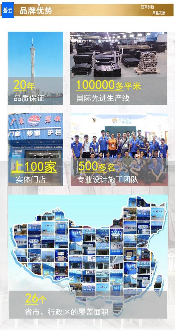 2018中国建博会（广州） | 广东碧云与你相约C馆15.3-21A