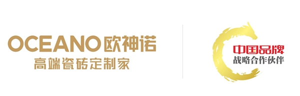 欧神诺陶瓷20周年 | 2018年上半年欧神诺品牌大事件