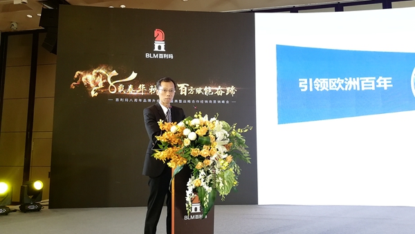 百利玛门窗八周年品牌升级发布盛典暨战略合作经销商营销峰会圆满落幕