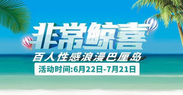 消费升级，浪鲸国际化再提速